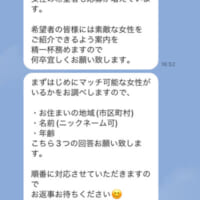 mihoから来た最初のLINE