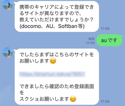 登録させたいサイトを紹介してきた