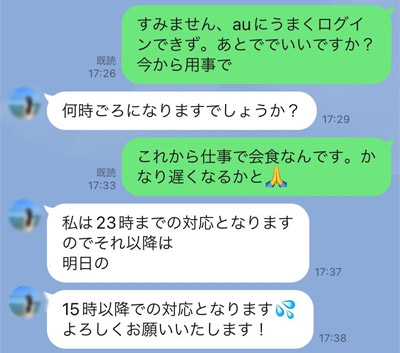 業務時間があるっぽい