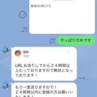 リンクには有効期限があるらしい