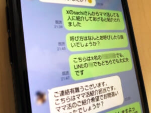 Tさんとママ活仲介者とのやりとり