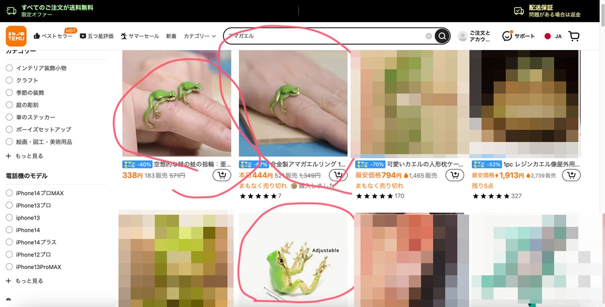 作品写真を海外ECに無断使用された作家が注意喚起　「異なる商品が届くので買わないで！」