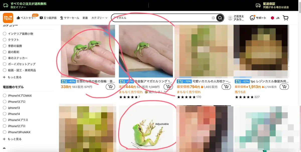 作品写真を海外ECに無断使用された作家が注意喚起 「異なる商品が届くので買わないで！」 | おたくま経済新聞