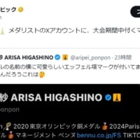 「メダリストのXアカウントに、大会期間中付くマークです」と投稿したオリンピックの日本語公式アカウント