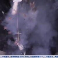 携帯型扇風機が突然爆破