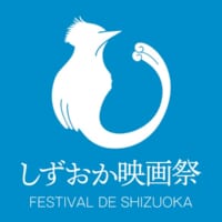「しずおか映画祭」が11月4日に開催！磯村勇斗が企画・プロデュース