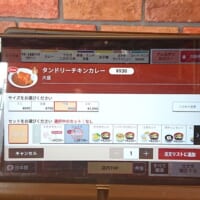 注文用のタブレット端末