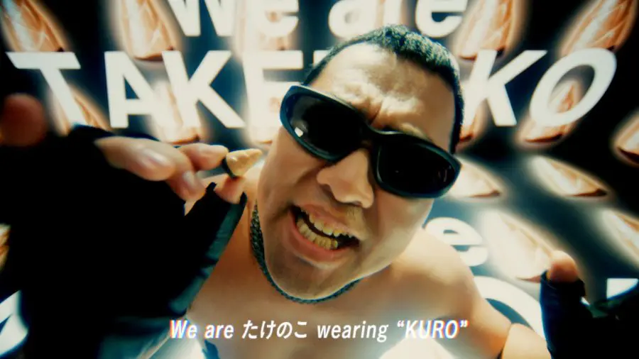 ついにたけのこの里に新商品 「チョコぬぎません たけのこの黒 黒糖味