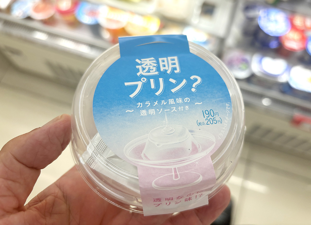 入手困難なファミマの「透明プリン？」　やっと入手したので食べてみた