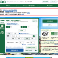 本物のサイト