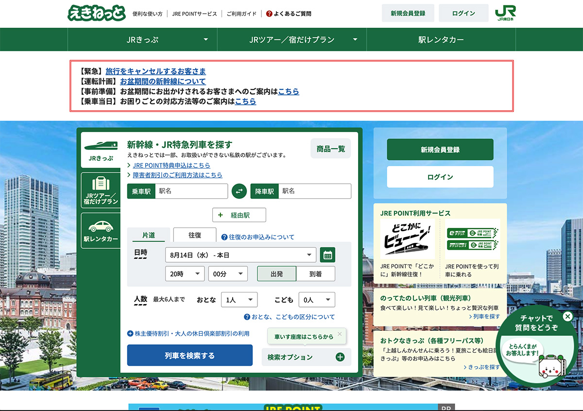 本物のサイト