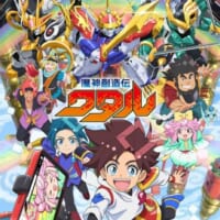 TVアニメ「魔神創造伝ワタル」2025年1月スタート　新たな「ワタル」と「龍神丸」の大バズりな冒険バトル