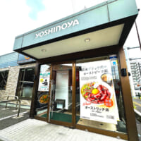 店頭の「オーストリッチ丼」ののぼりが提供店舗の目印