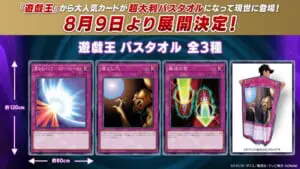 新品未使用】遊戯王 バスタオル トラップver. 聖なるバリア