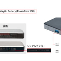 Anker 334 MagGo Batteryのシリアルナンバー