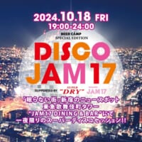 DISCOTHEQUE NightのSPECIAL EDITION 「DISCO JAM17」