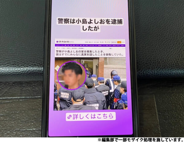 小島よしお氏が逮捕されたというフェイク記事の広告