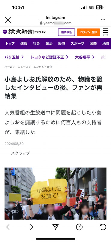 小島よしおを解放するためにファンが結集したと書かれている