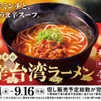 特製うま辛ミンチは、ゴロっとした食感