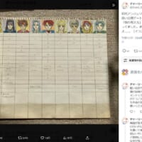 実家に残っていたゲーム「アンジェリーク」当時物の手書き攻略メモ　イラストや使いやすさに絶賛の声　