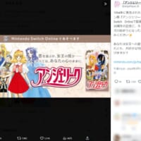 アンジェリーク公式Xアカウントの投稿