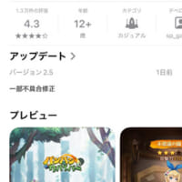 バンバンサバイバー（App Store）