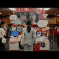 オリジナル楽曲「POP に恋をして」のMV