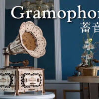 「Gramophone（蓄音機）」