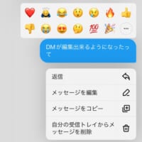 編集したいメッセージを長押し