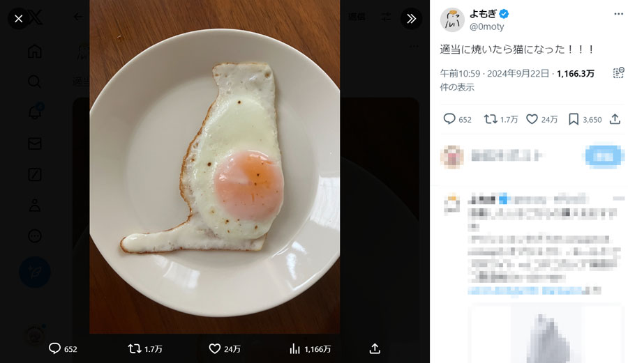 SNSに投稿された目玉焼きが話題