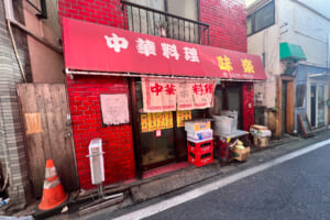 高円寺「味楽」