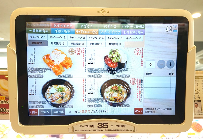 タブレット型のメニューにのっている海鮮あんかけラーメンと2種類の創作寿司