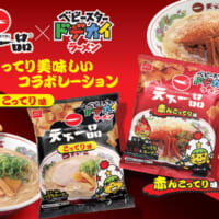 ベビースタードデカイラーメンと天下一品がコラボ