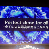 『Oral-B by Braun』の新ブランドビジョン「Perfect clean for all 〜すべての人に最高の磨き上がりを」