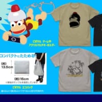 令和でもゲッチュ！「サルゲッチュ」の新グッズがTGS2024で先行発売