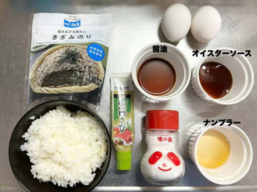 リュウジさん考案のウニを使わない「ジェネリックウニ丼」を作っ