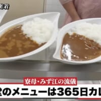 寮の食事は常にカレー