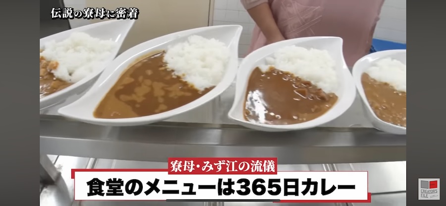 寮の食事は常にカレー