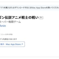 「ドラゴン伝説アニメ戦士の戦い」