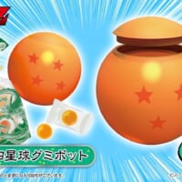 いでよ神龍！「ドラゴンボールZ」四星球モチーフの「グミポット」が発売決定