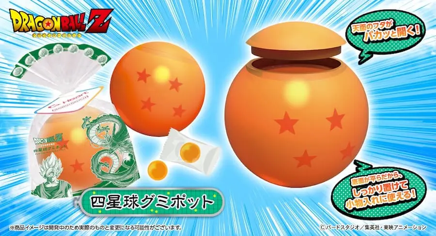 いでよ神龍！「ドラゴンボールZ」四星球モチーフの「グミポット」が発売決定 | おたくま経済新聞