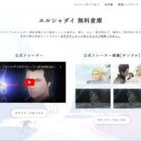 実はフリー素材として配布されているエルシャダイPV