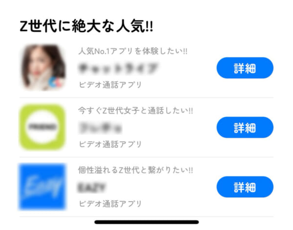 インスタストーリーに飛んでみると出会い系サイトなどのリンクが