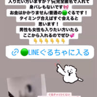 インスタグラムのアカウントに飛びストーリーをチェック