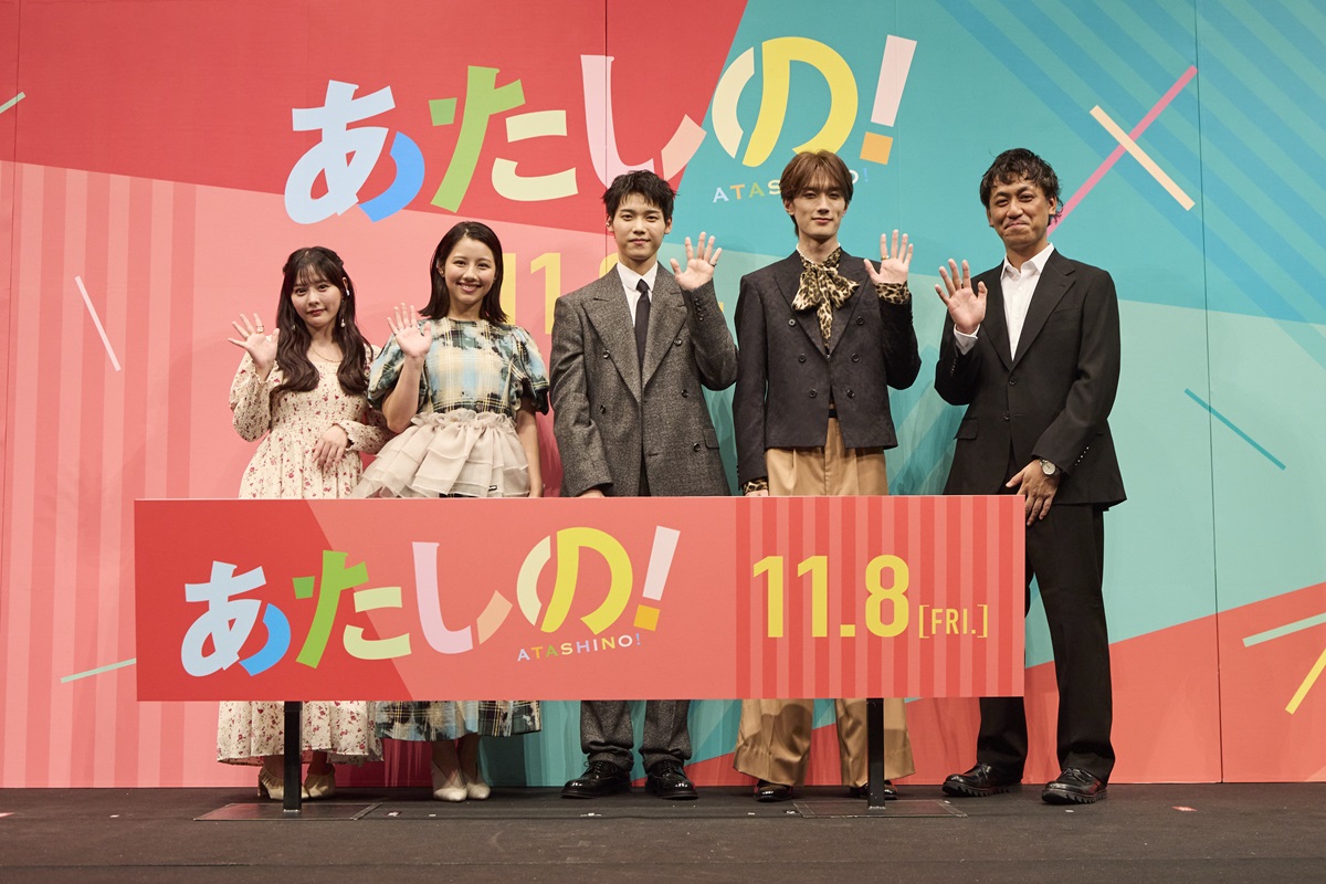 映画「あたしの！」の舞台挨拶が開催！木村柾哉の誕生日を500人がお祝い