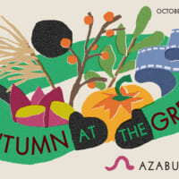 麻布台ヒルズ（の秋イベント「AUTUMN AT THE GREEN」第2弾「ハーベストウィーク」が10月31日から11月4日まで開催。期間中の11月2日から4日は会場に「やきいも広場」がオープン