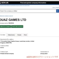 OUAZ GAMESのGOV.UKのページ