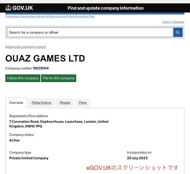 OUAZ GAMESのGOV.UKのページ