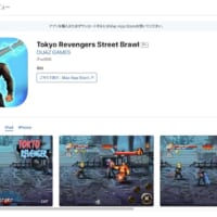 AppStoreの「Tokyo Revengers Street Brawl」ページ