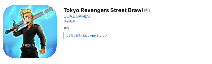 「Tokyo Revengers Street Brawl」のアイコン